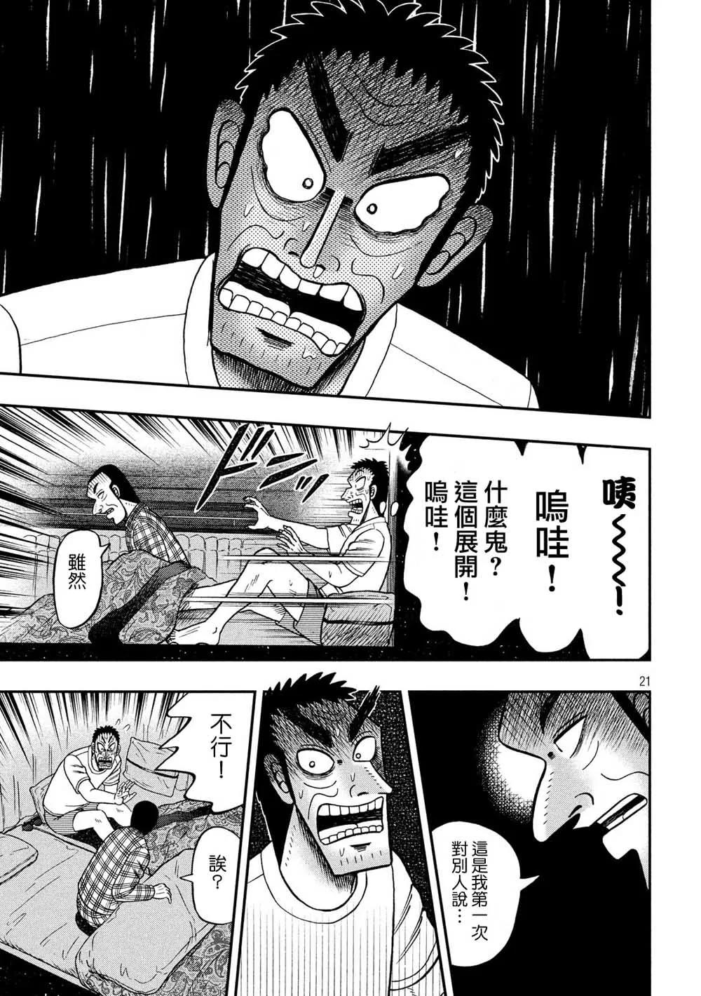 335话 第20页