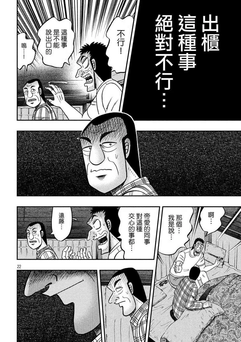 335话 第21页