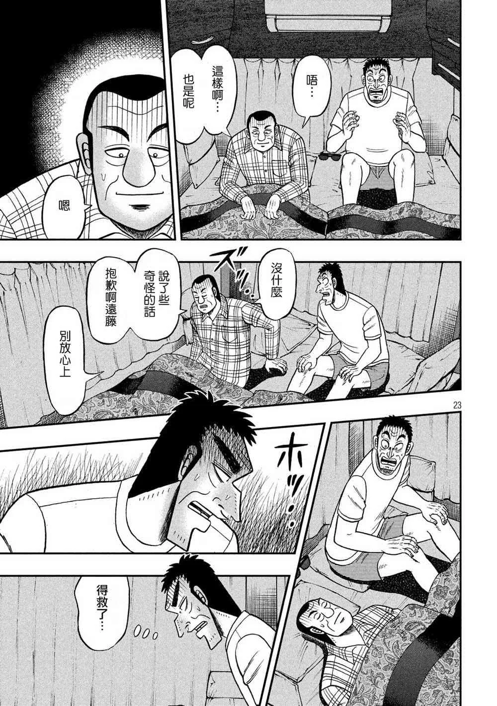 335话 第22页