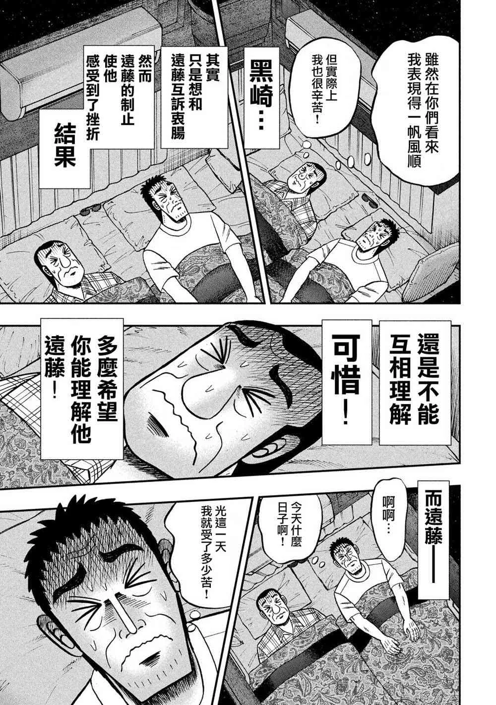 335话 第24页