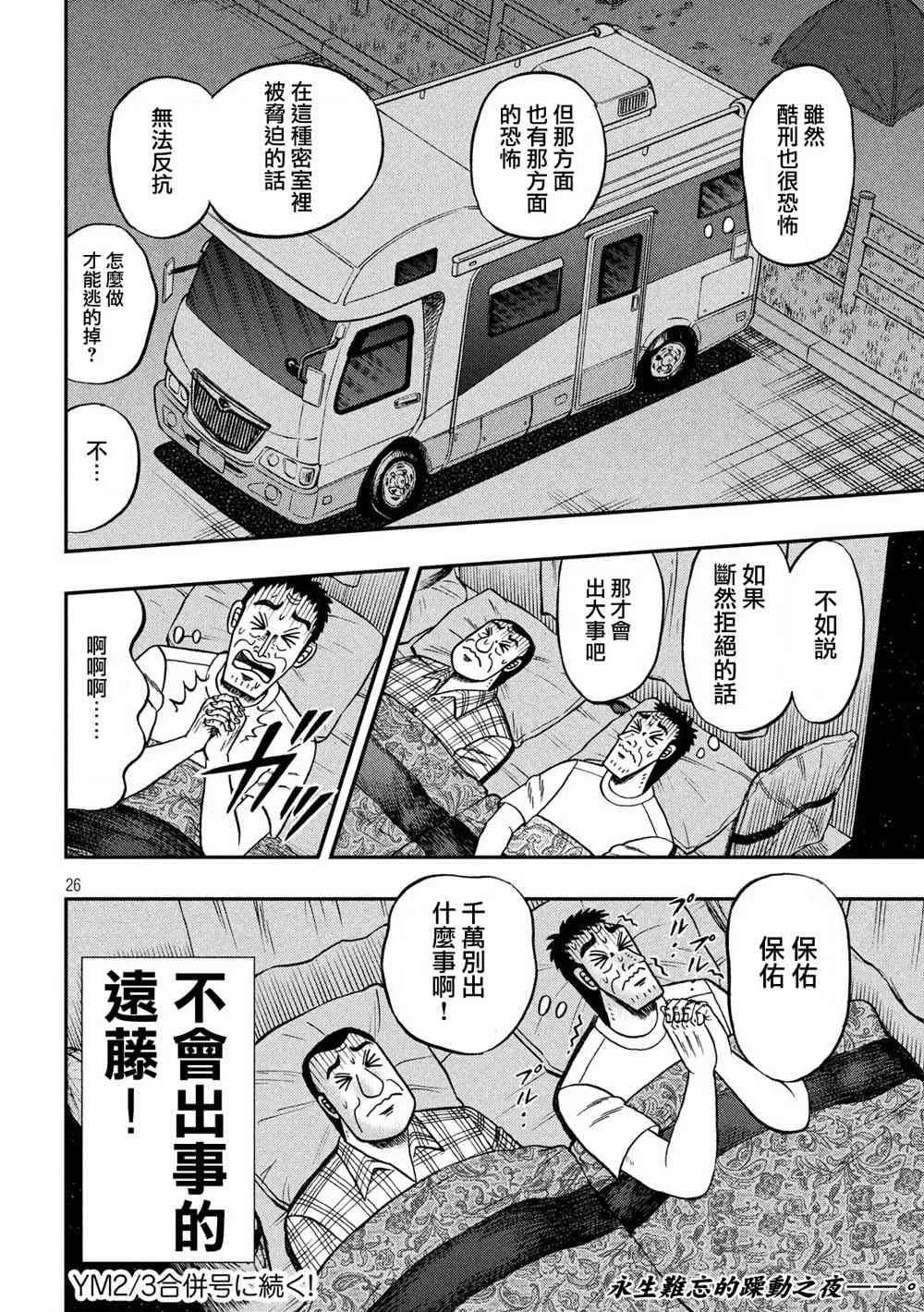 335话 第25页