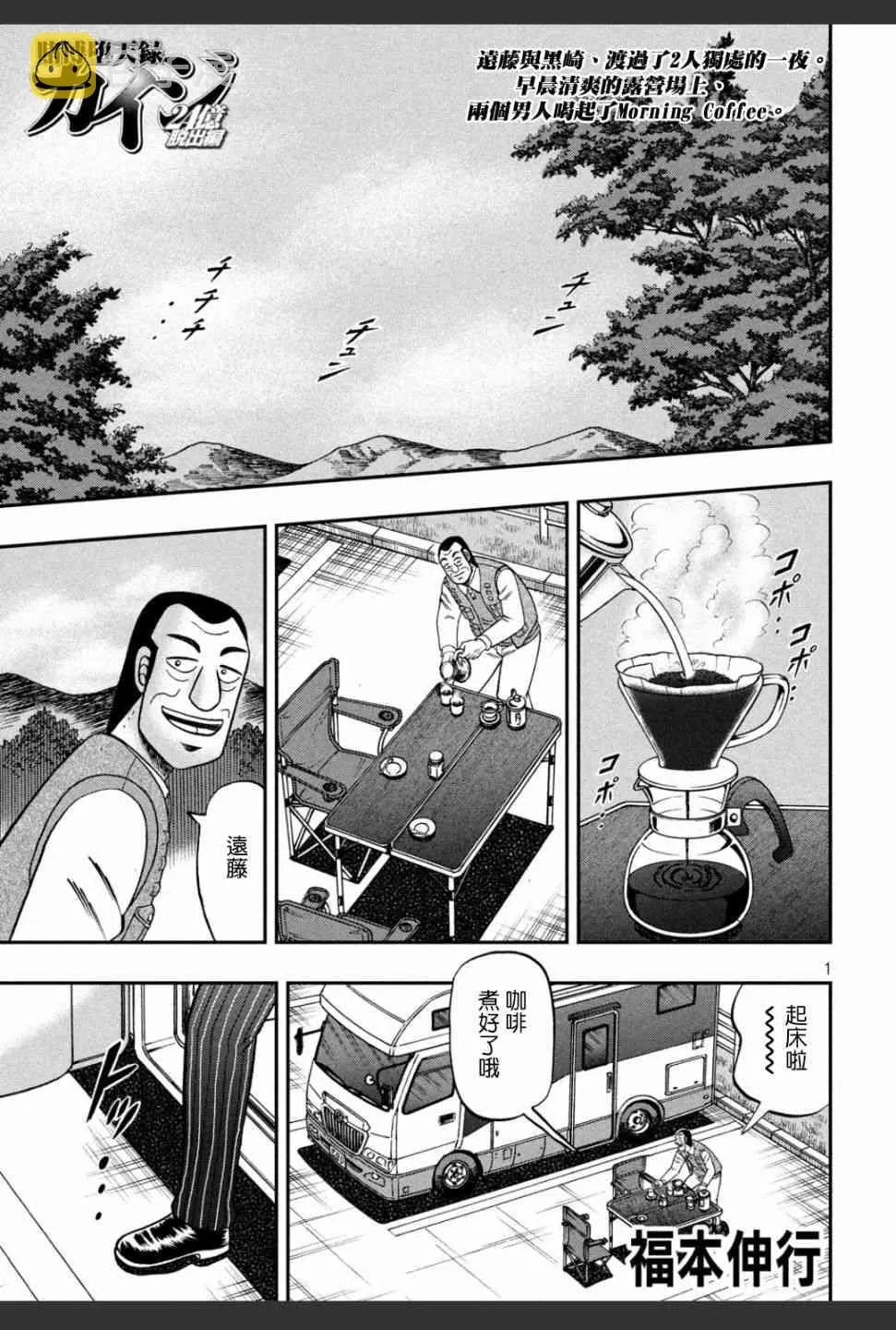 336话 第1页