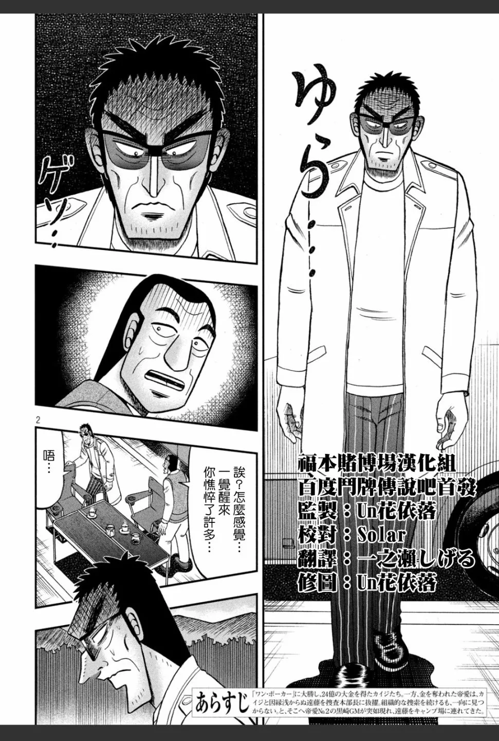 336话 第2页