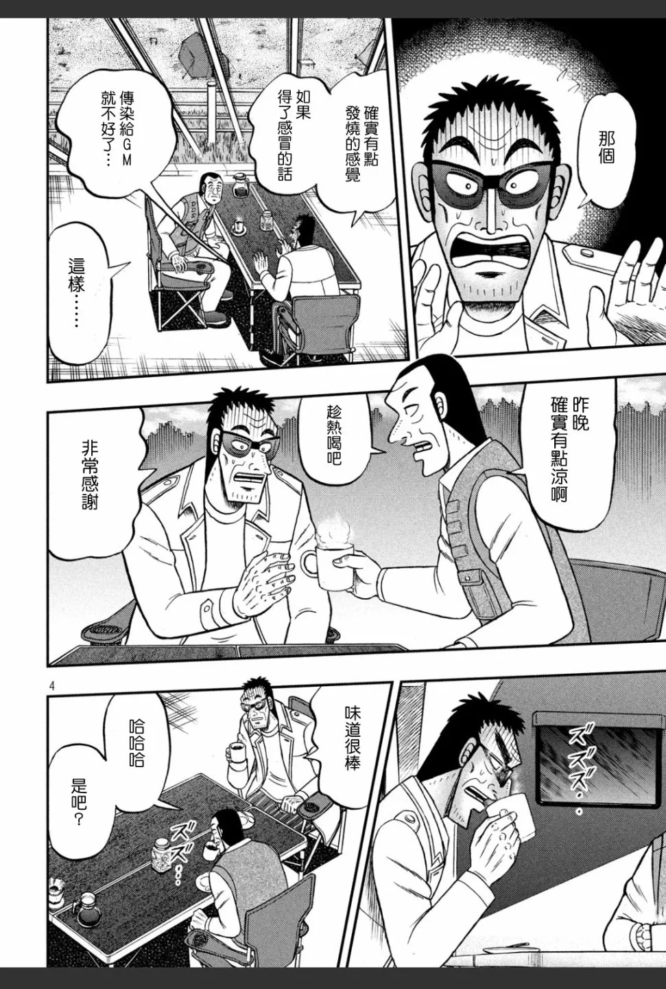 336话 第4页