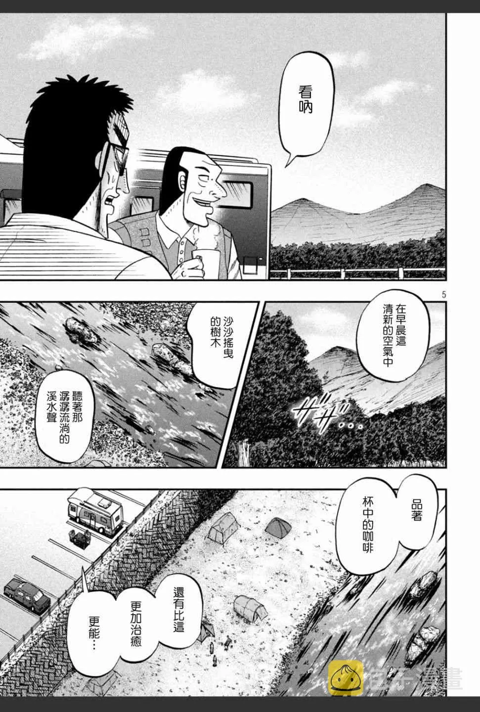 336话 第5页