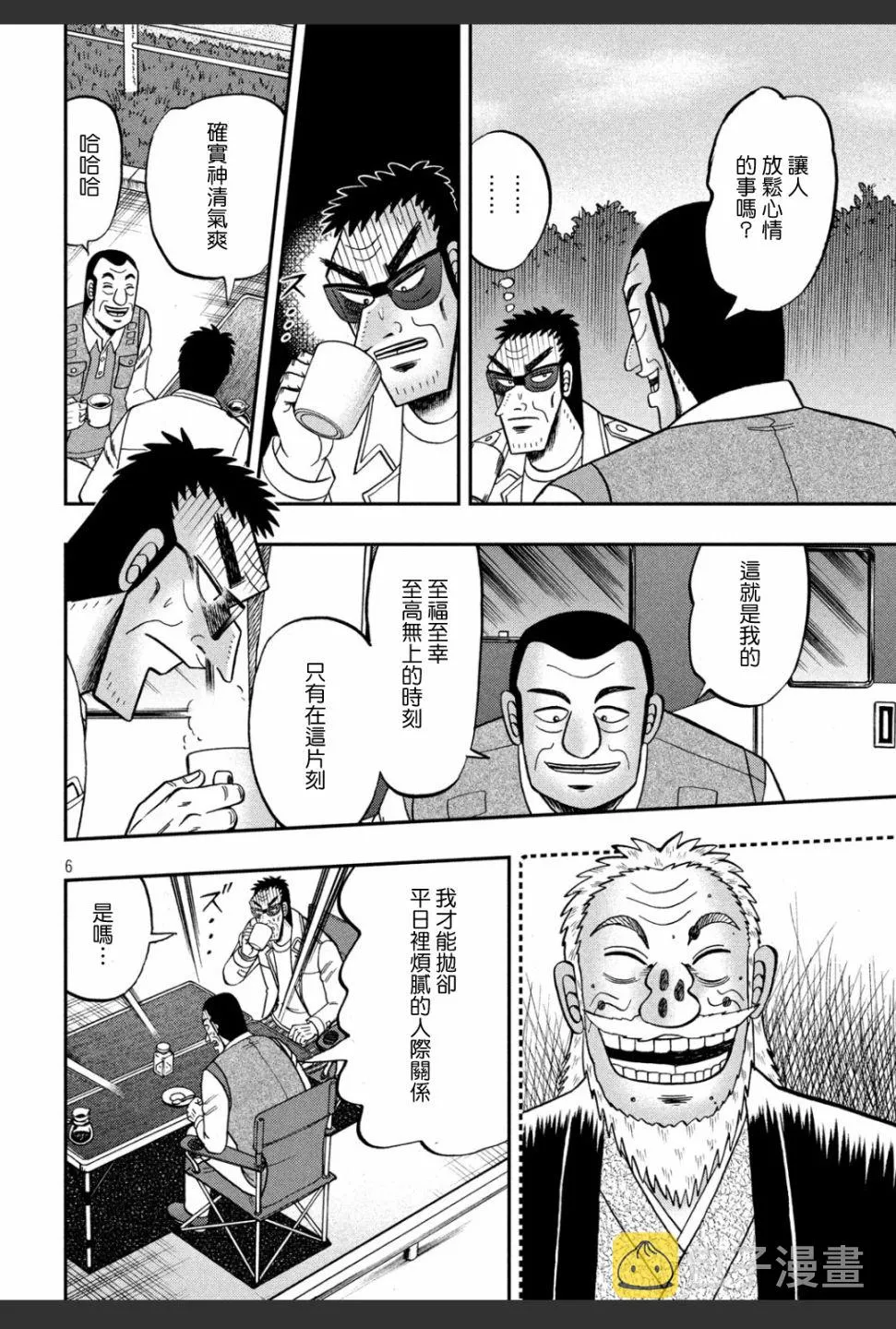 336话 第6页