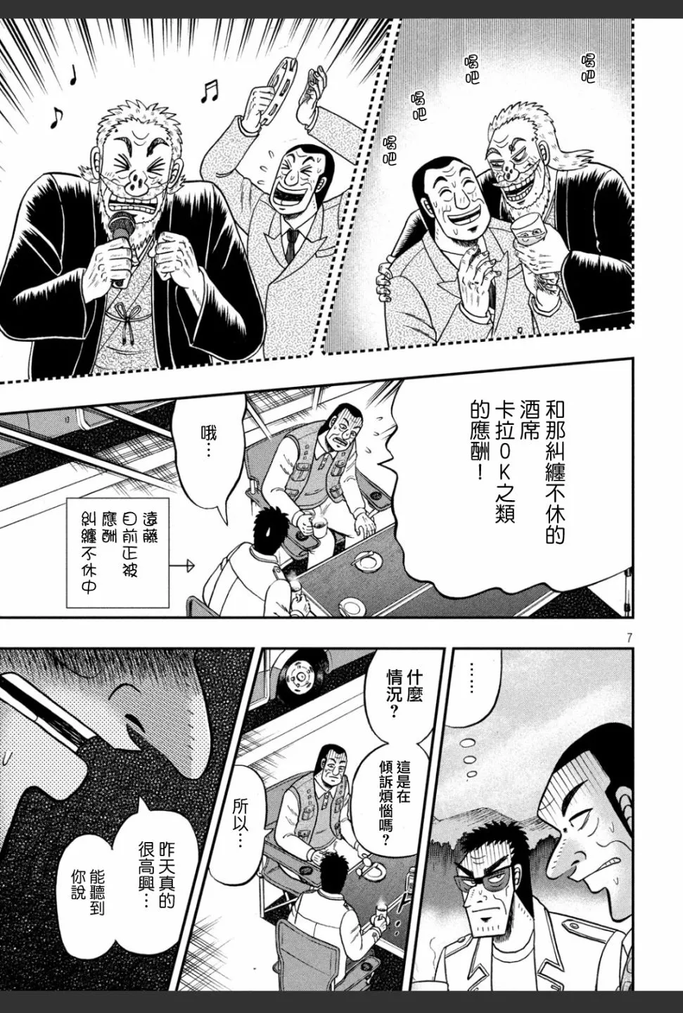 336话 第7页