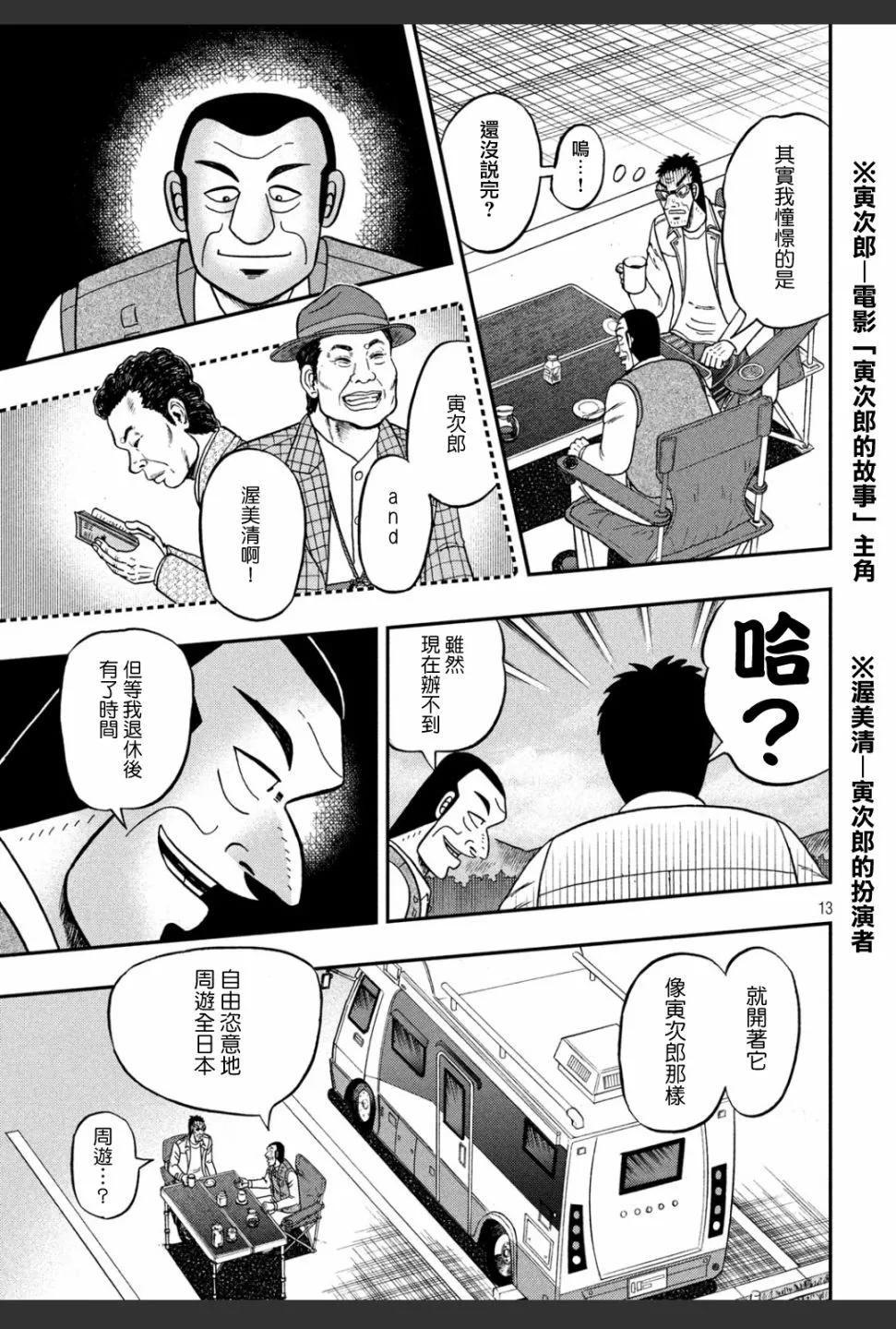 336话 第13页