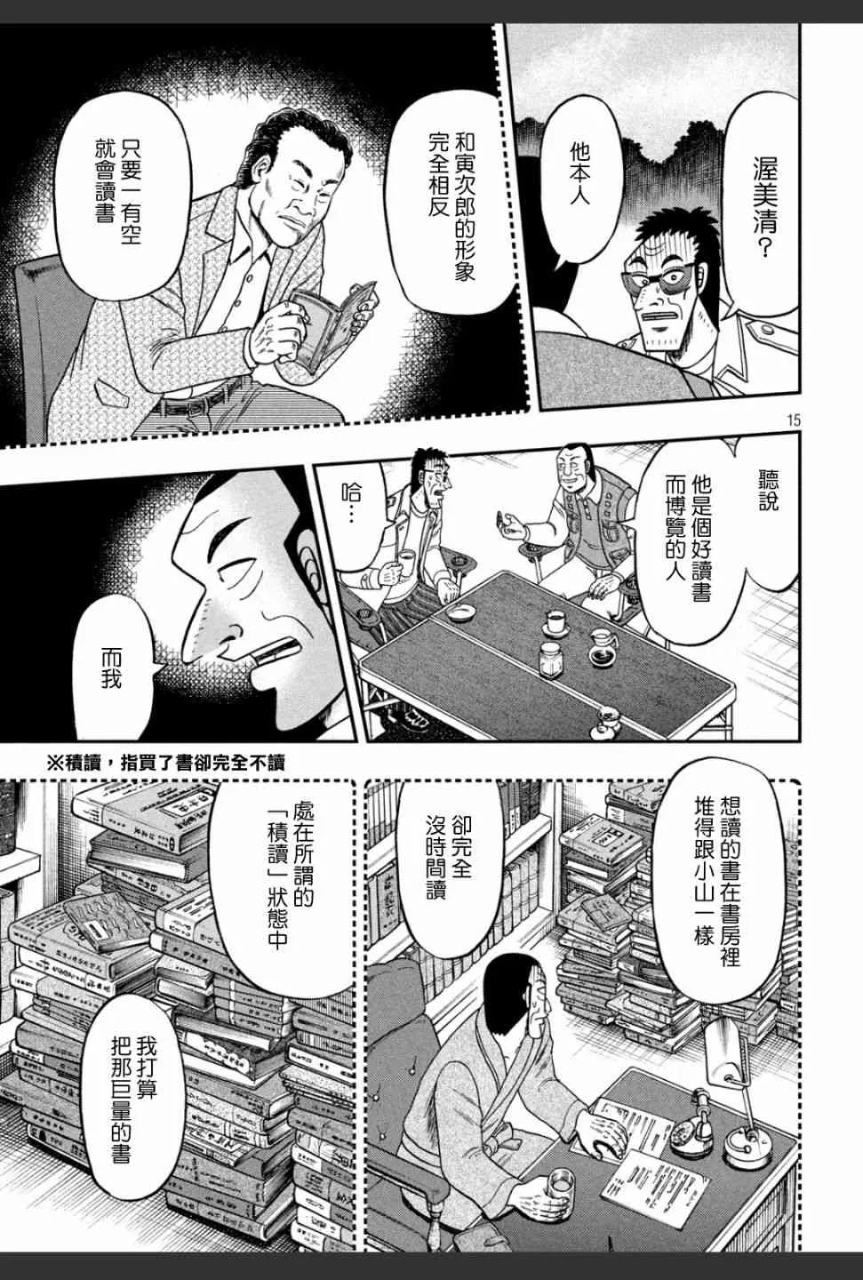 336话 第15页