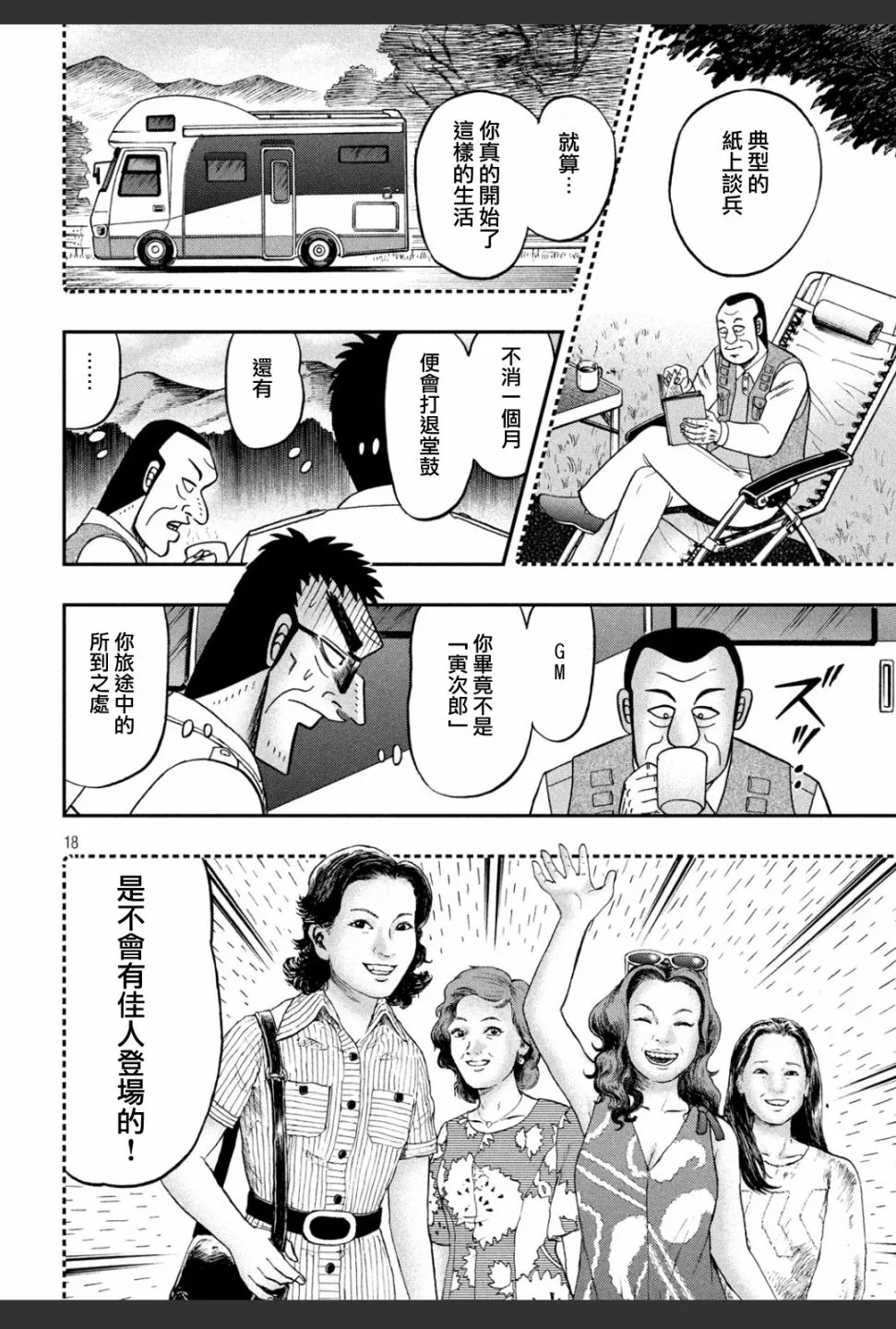 336话 第18页
