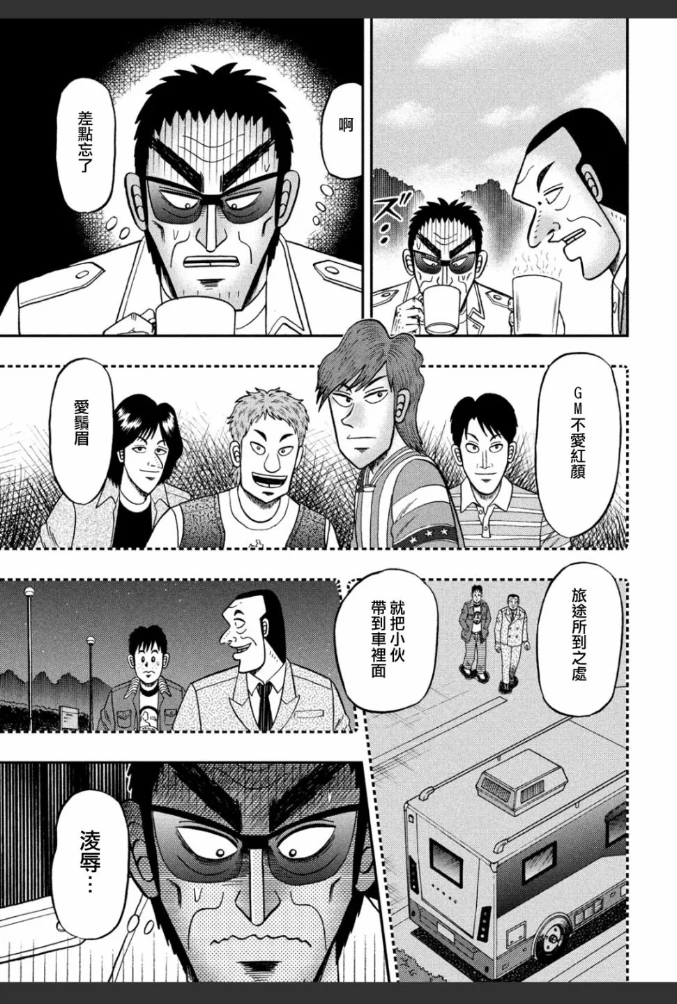 336话 第19页