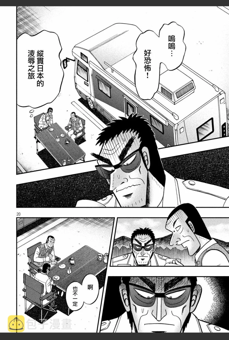 336话 第20页