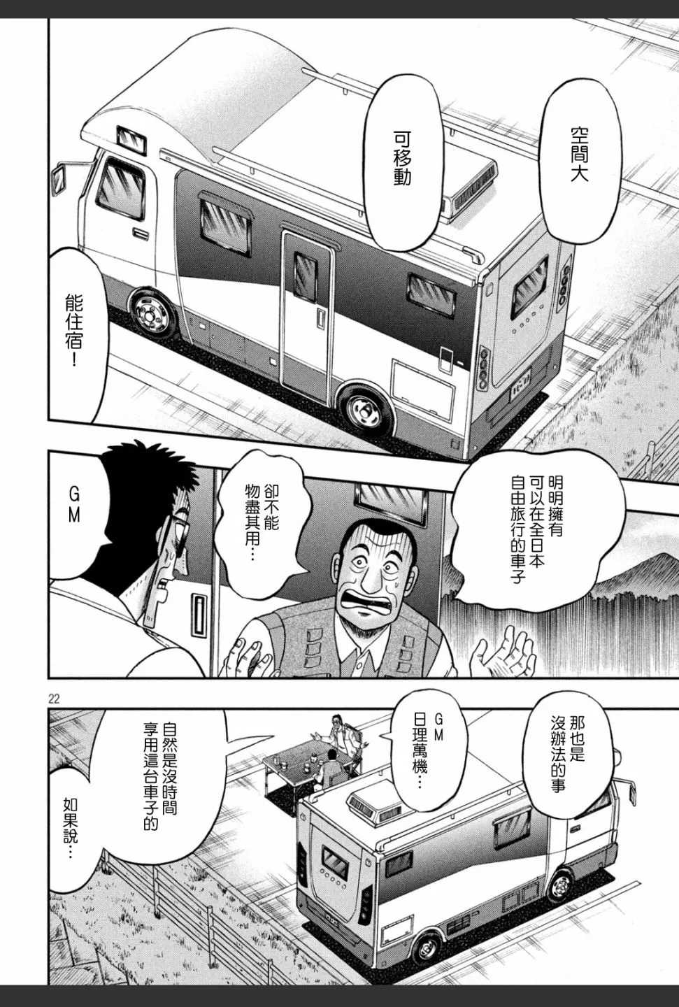 336话 第22页