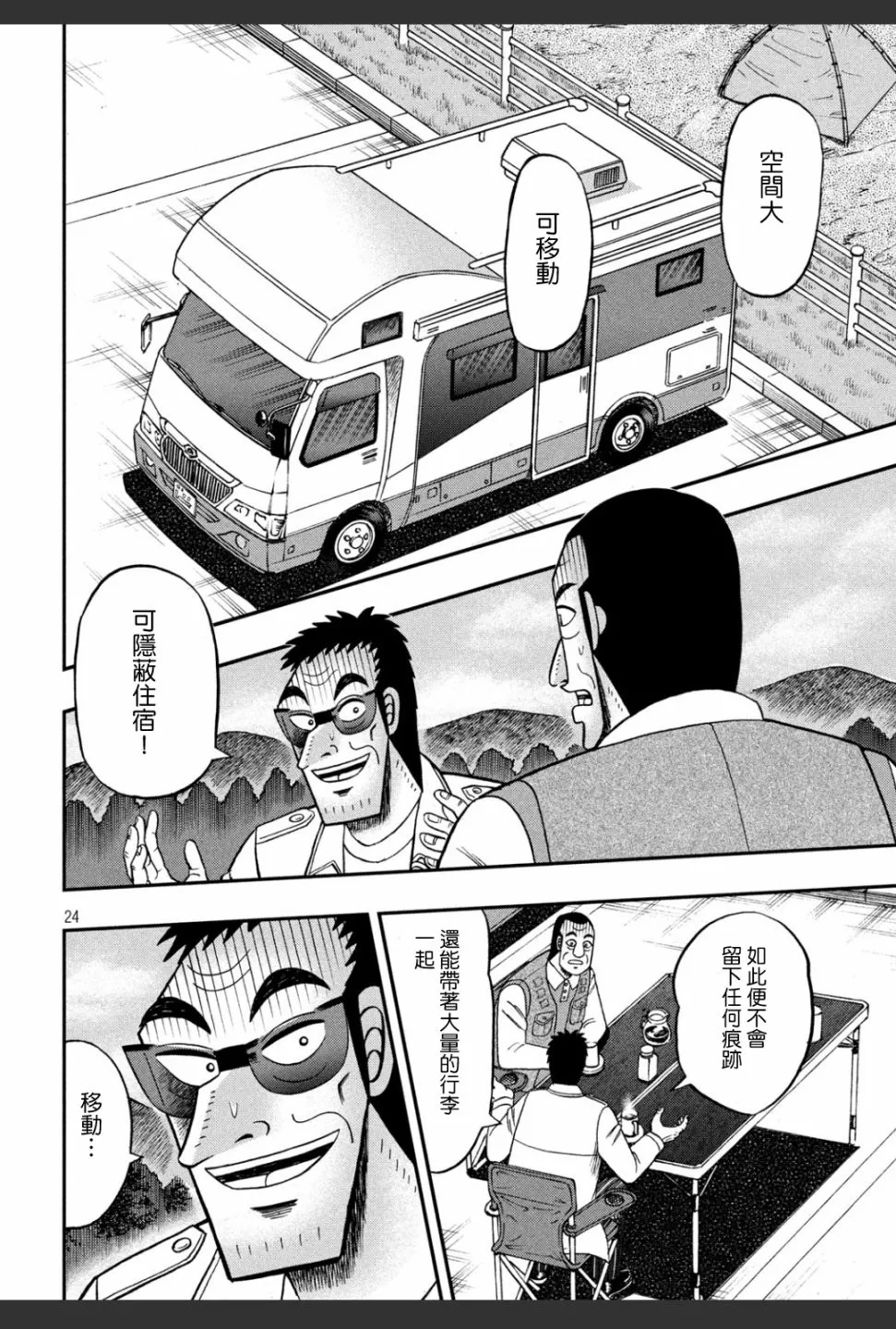 336话 第24页