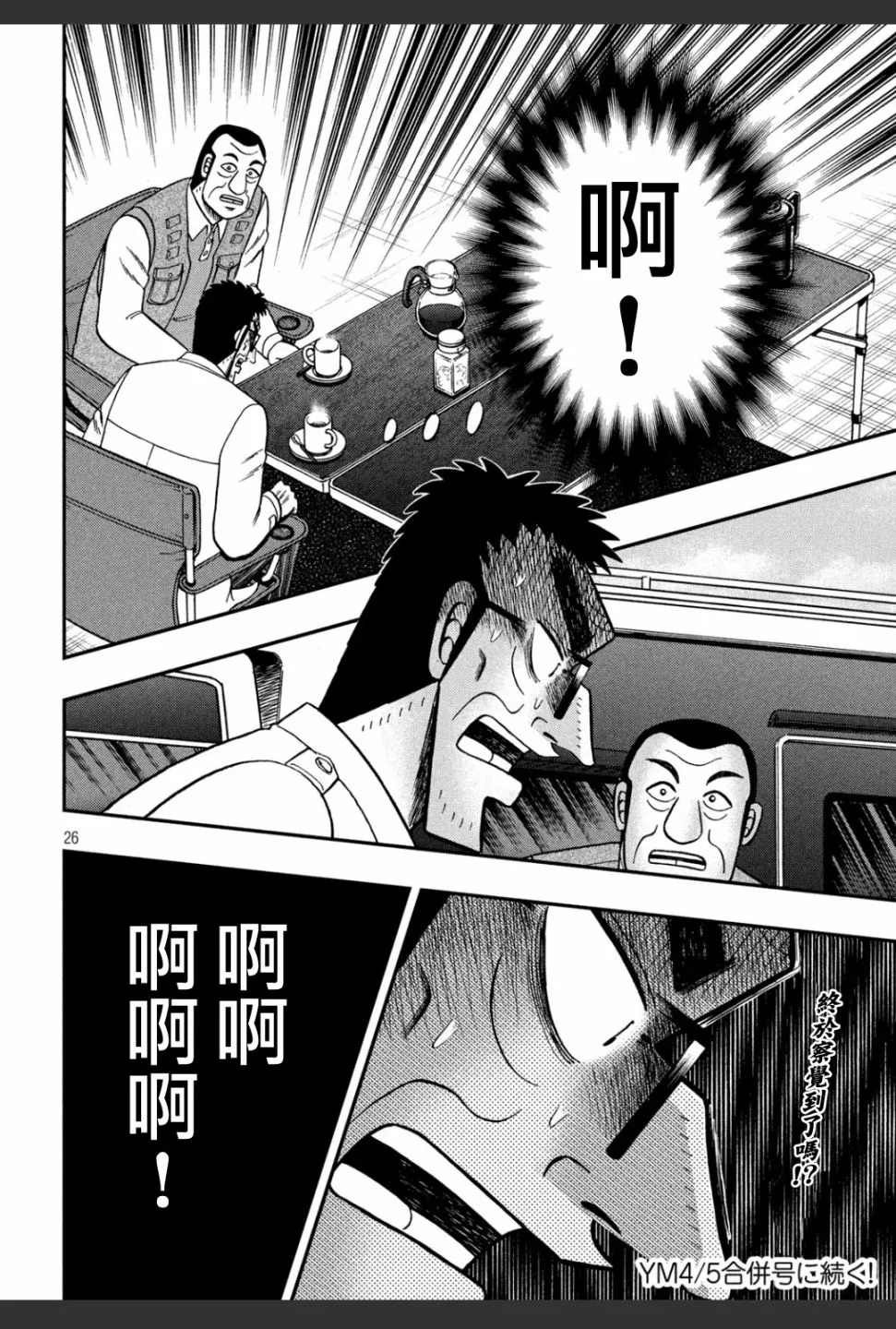 336话 第26页