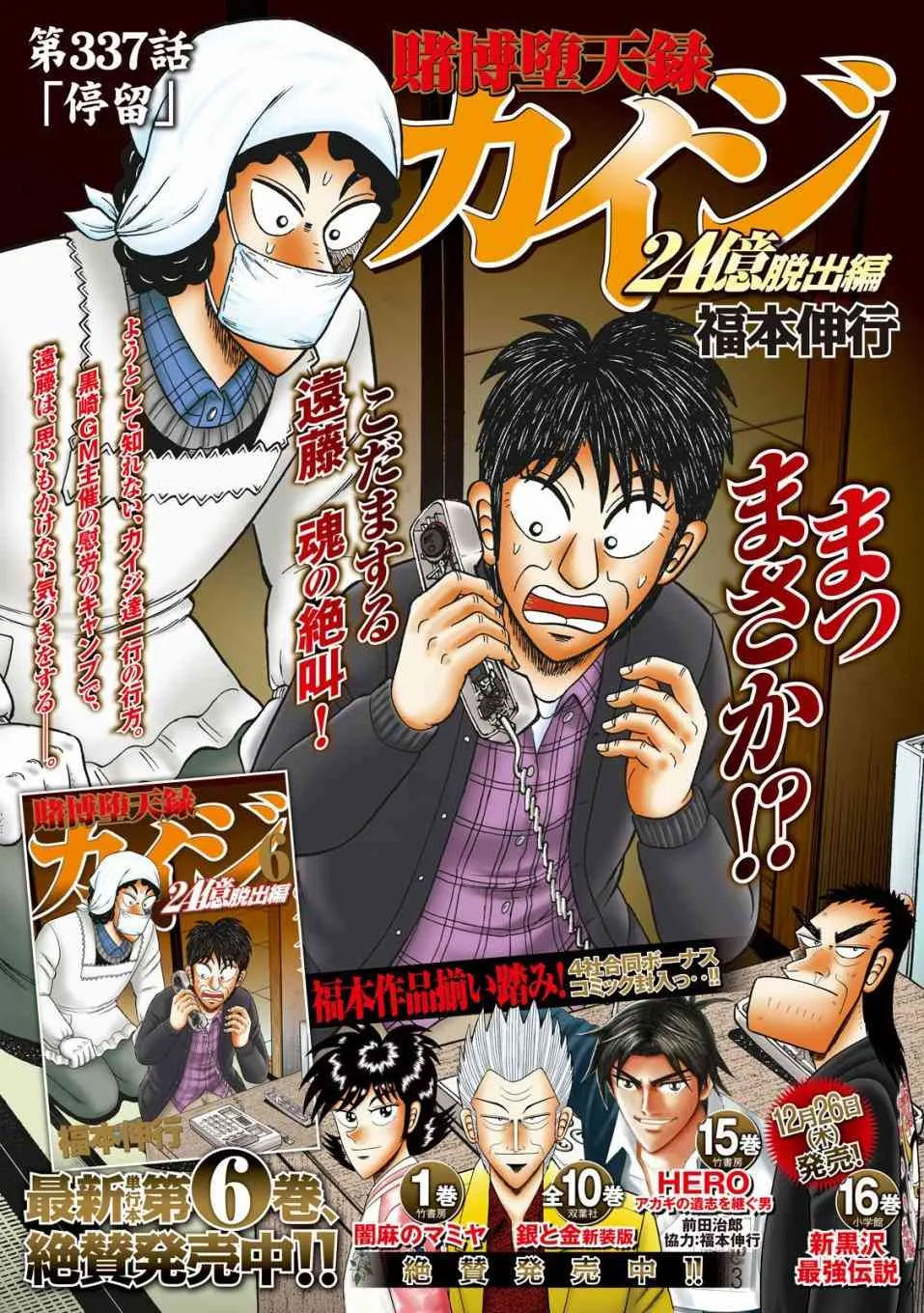 337话 第1页