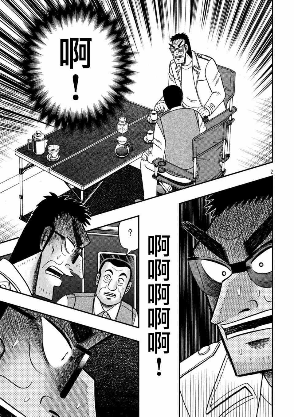 337话 第2页