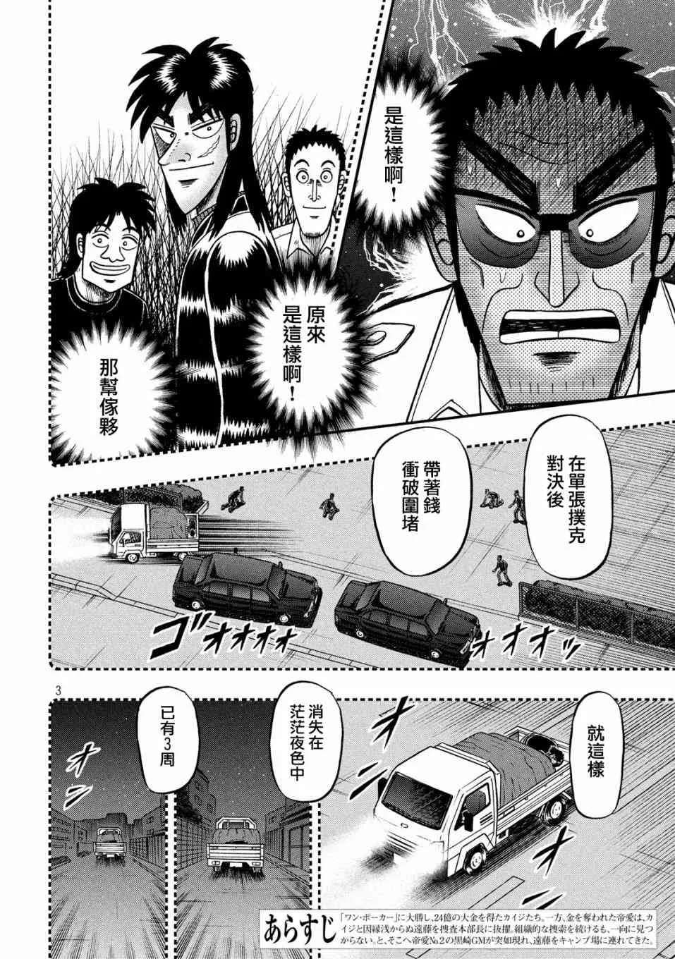 337话 第3页