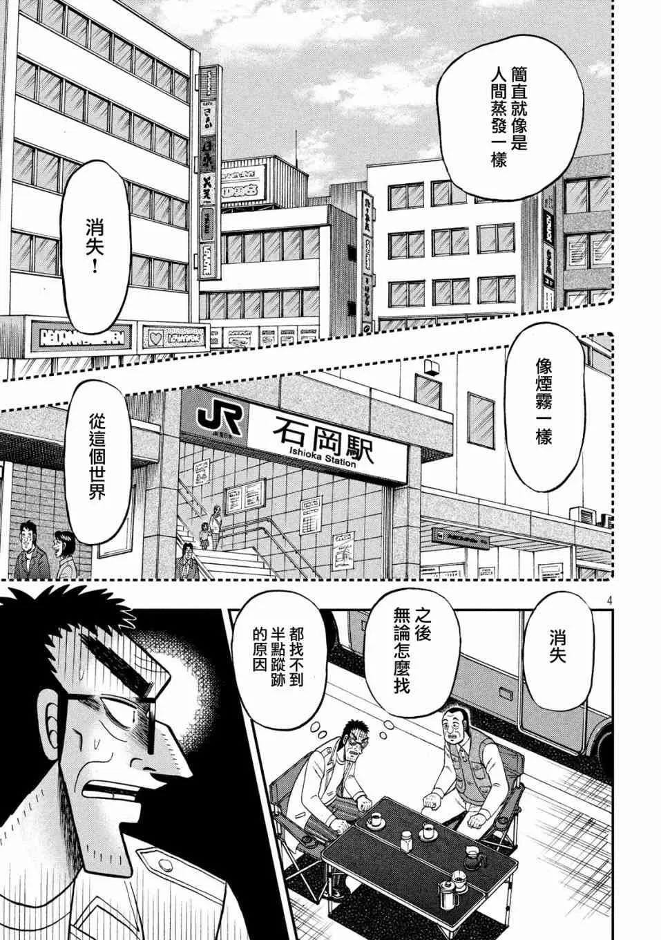 337话 第4页