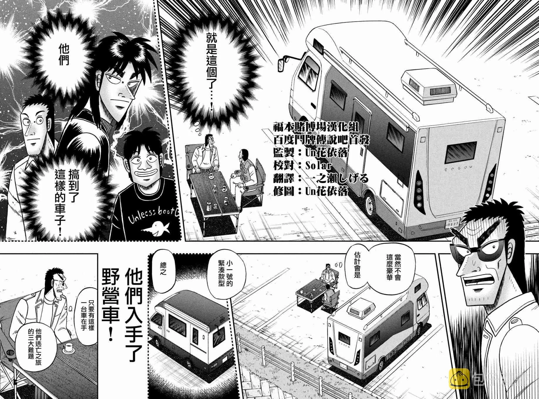 337话 第5页