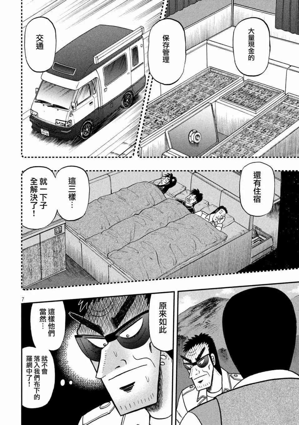 337话 第6页