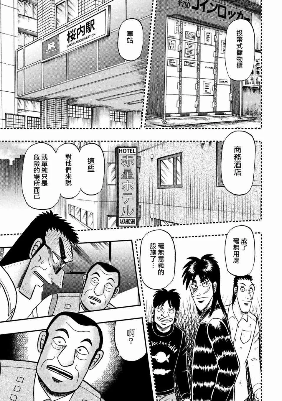 337话 第7页