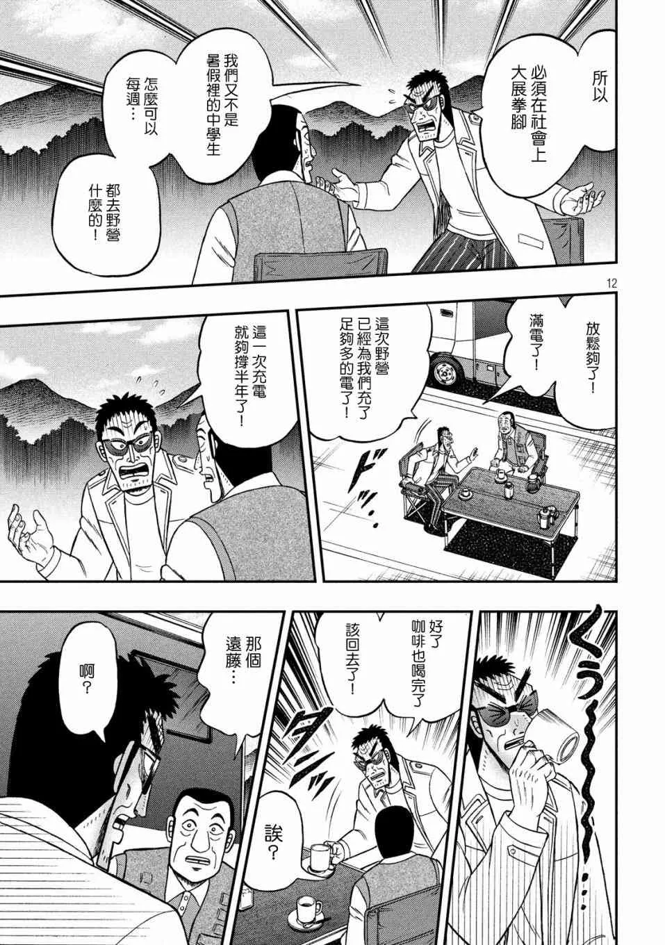 337话 第11页