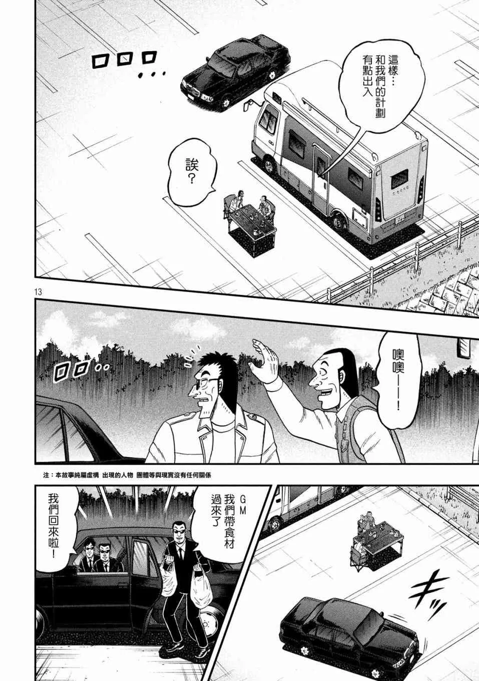 337话 第12页