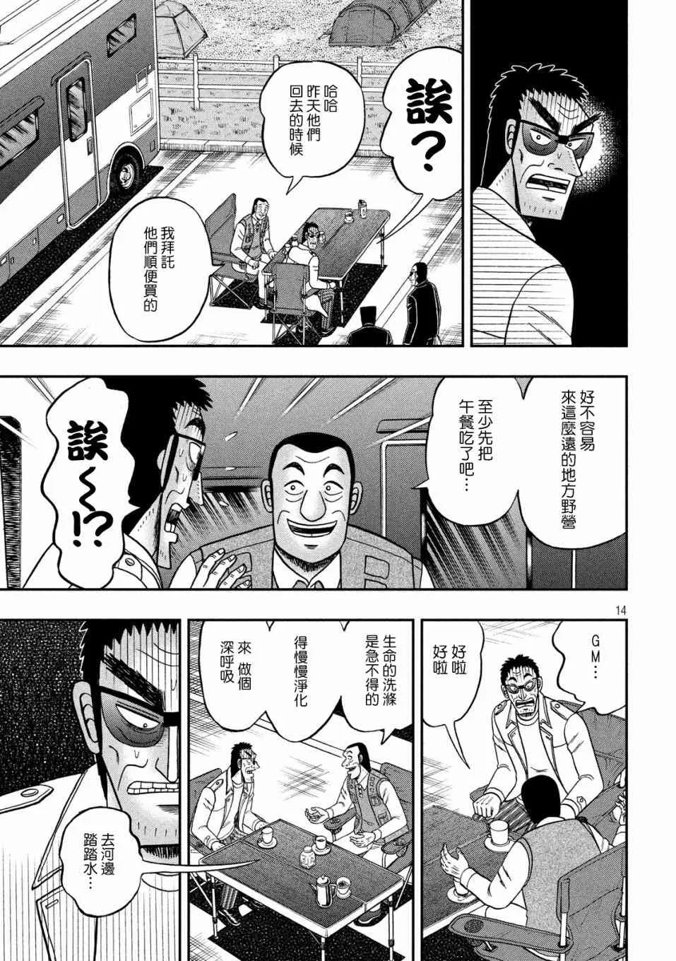 337话 第13页