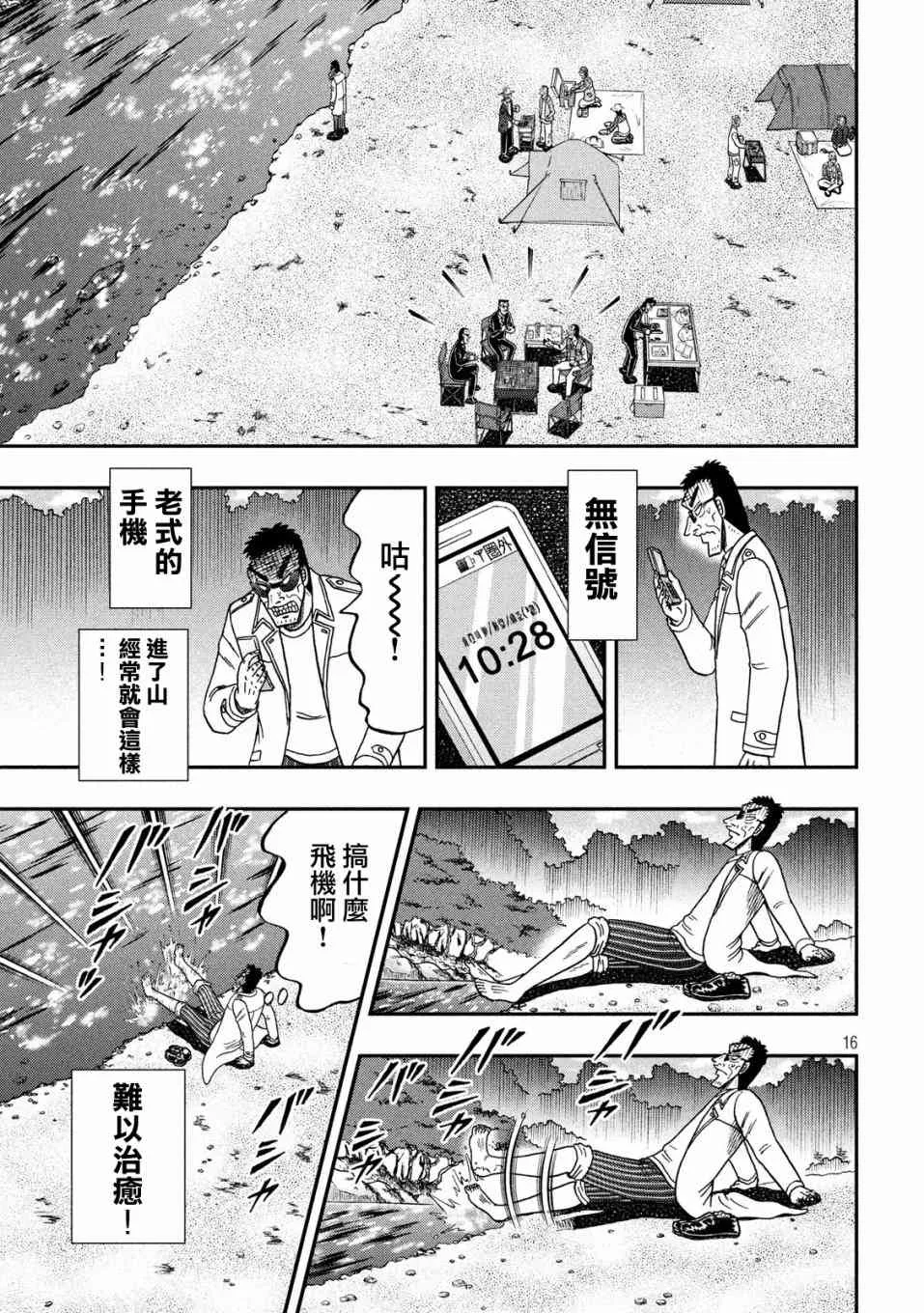 337话 第15页