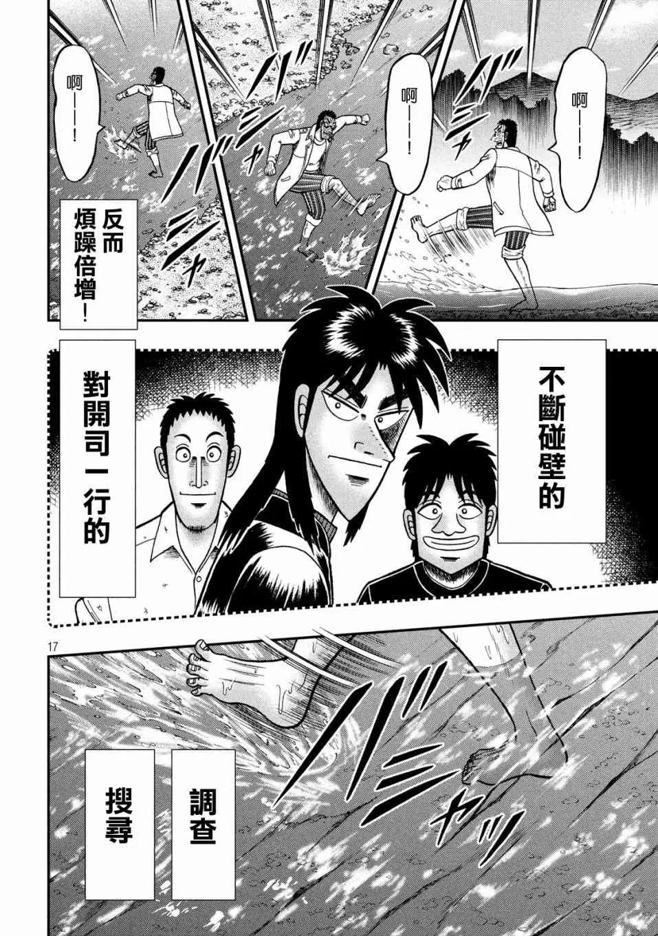 337话 第16页