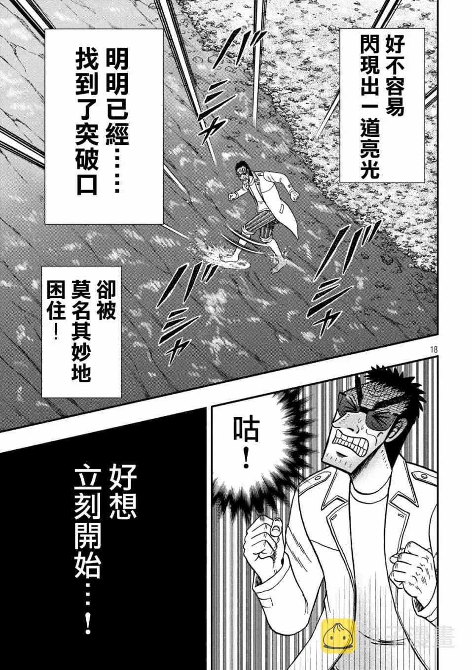 337话 第17页