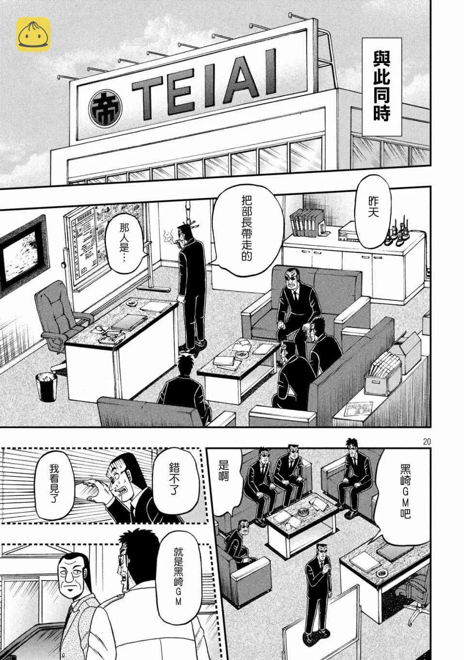 337话 第19页