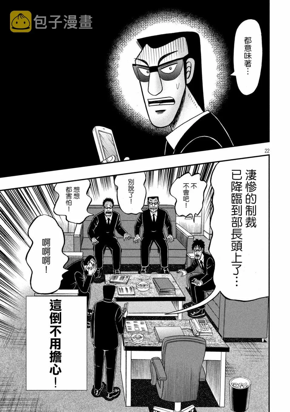 337话 第21页