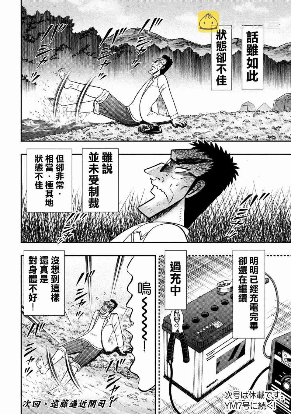 337话 第22页
