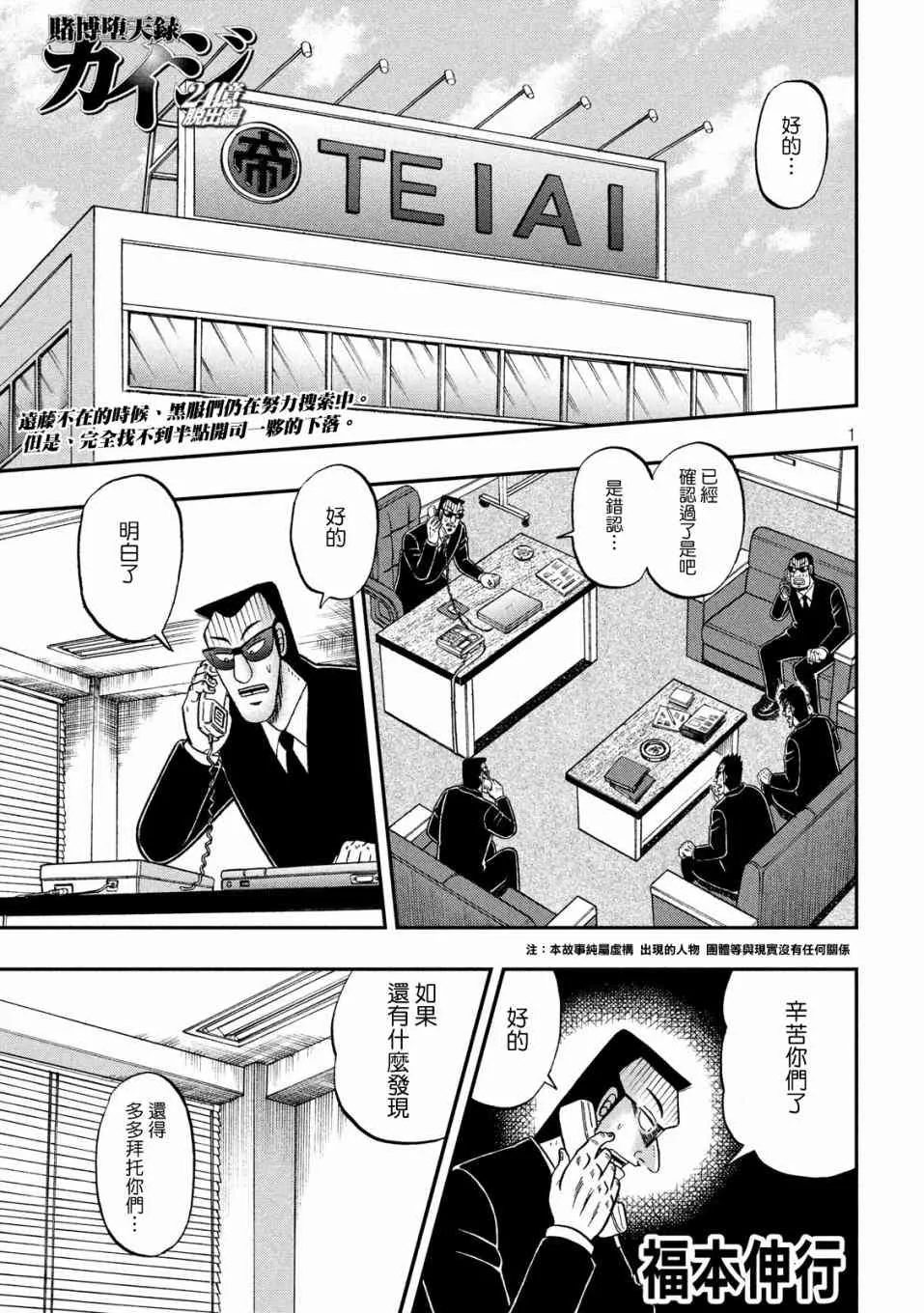 338话 第1页