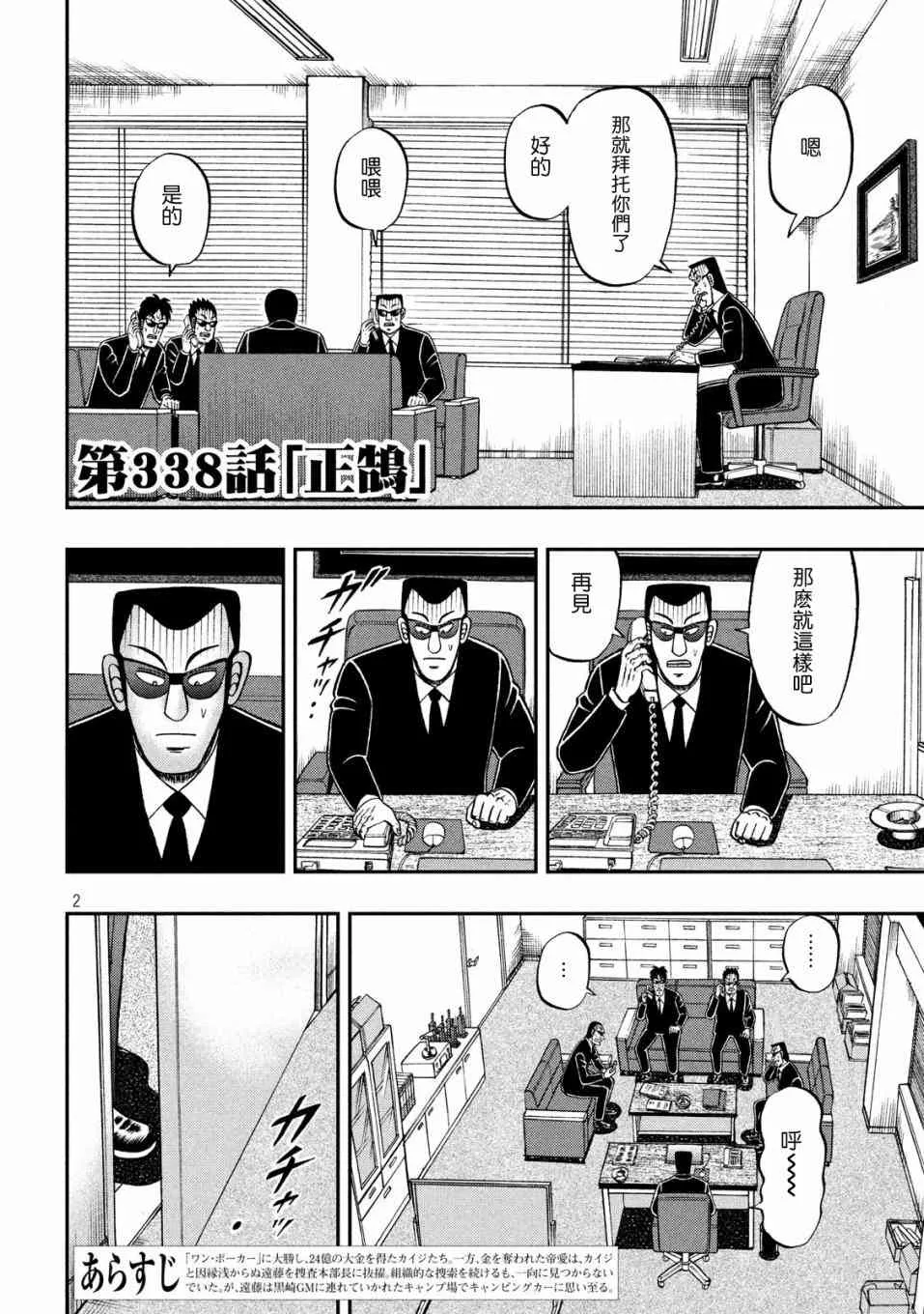338话 第2页