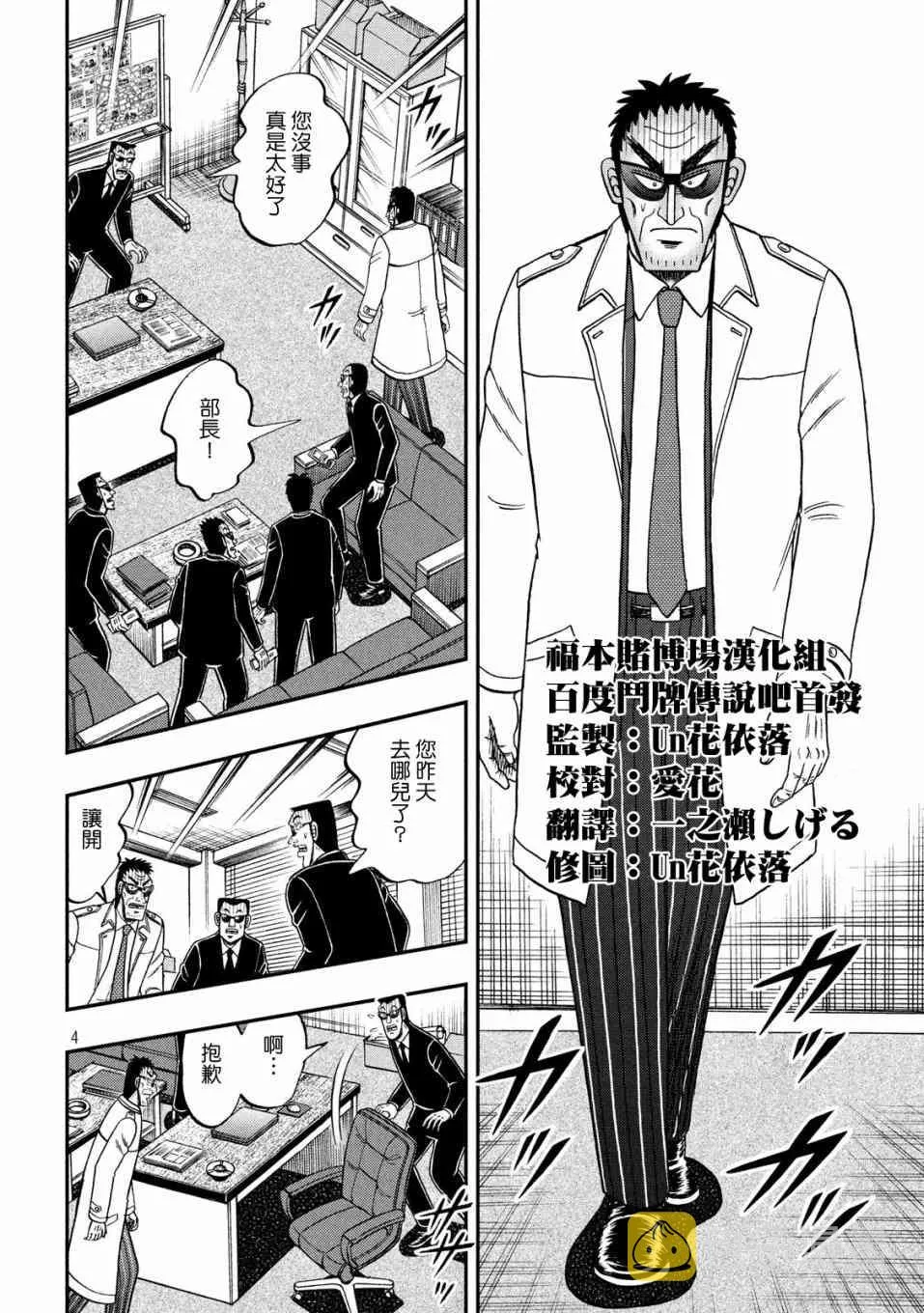 338话 第4页