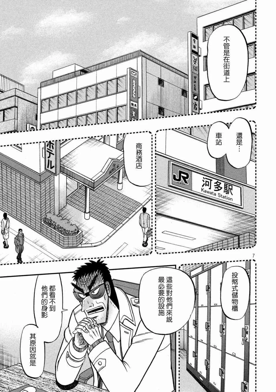 338话 第7页