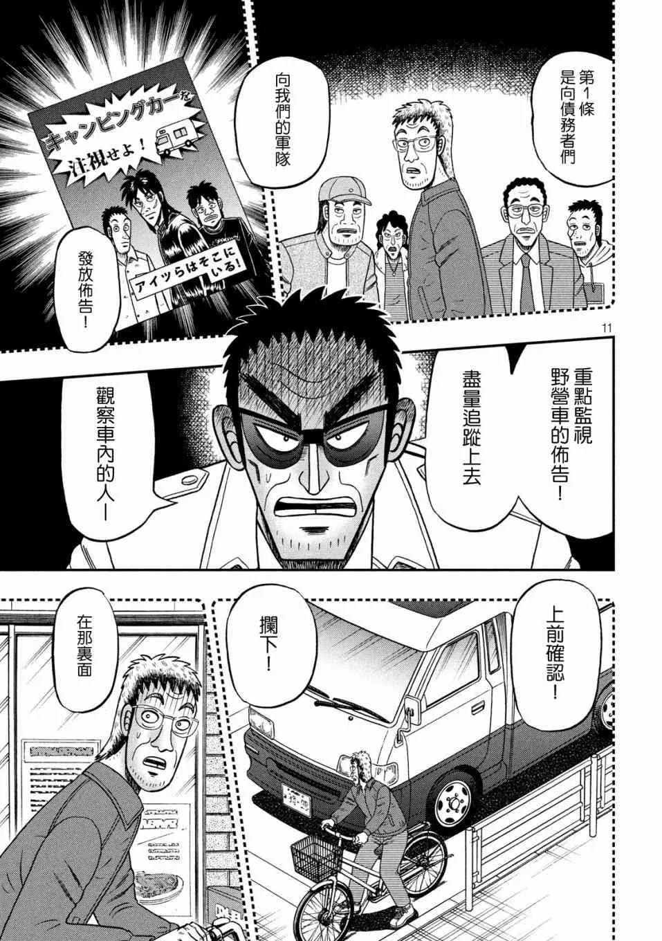 338话 第11页