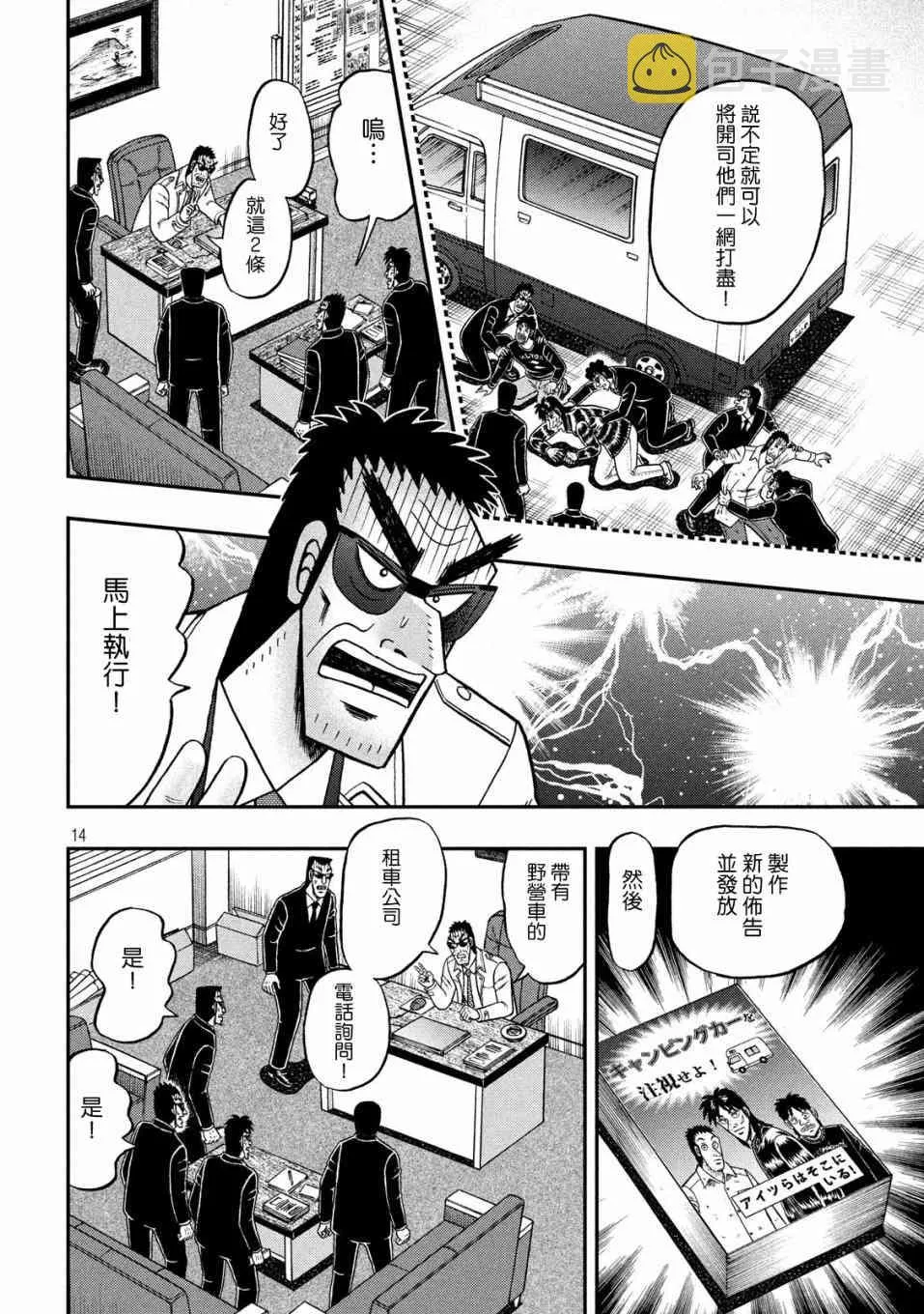 338话 第14页