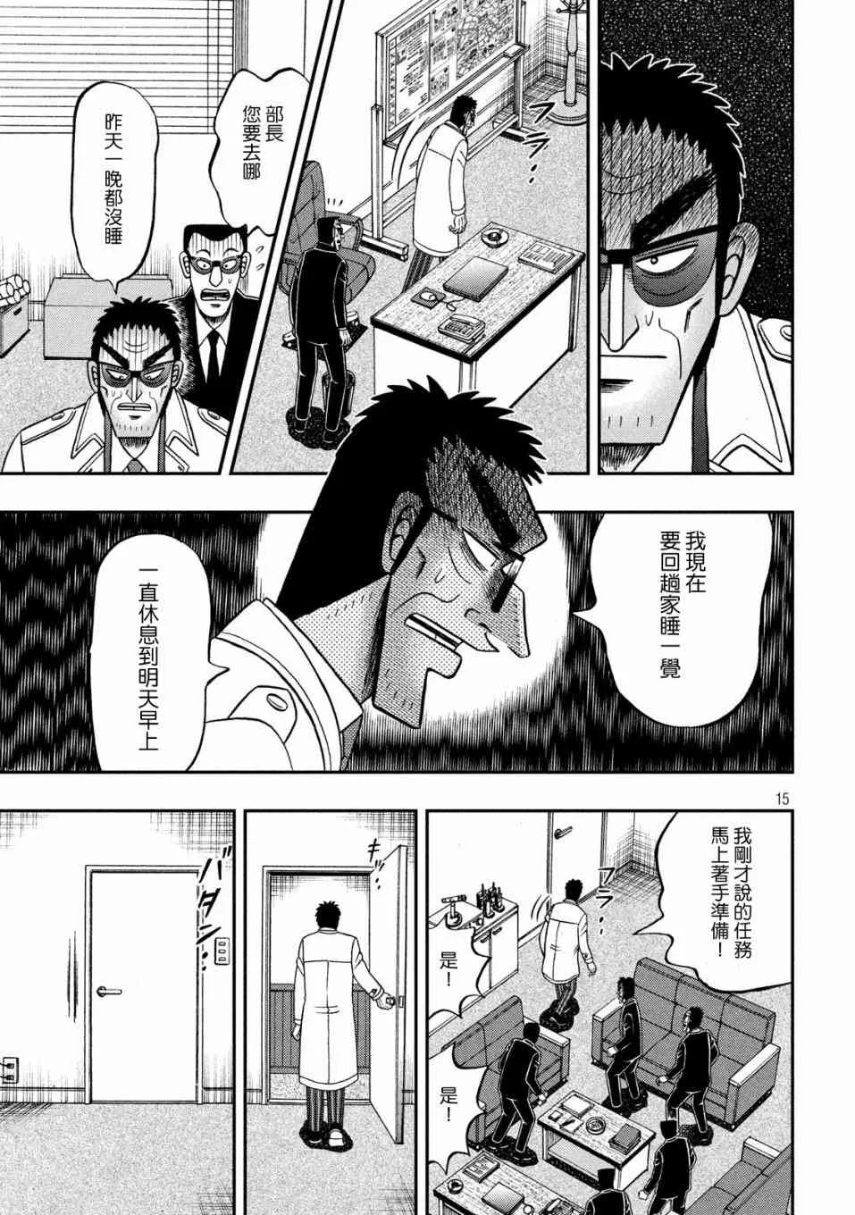 338话 第15页