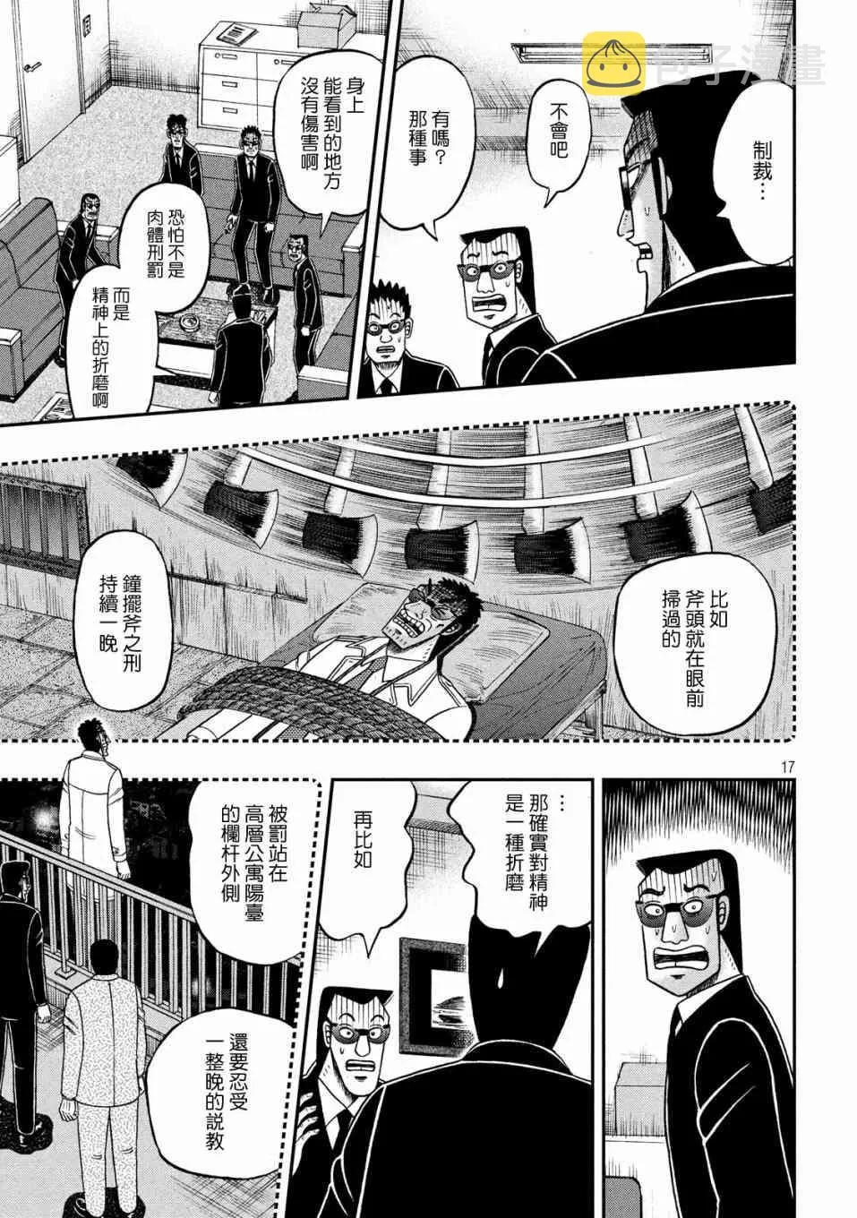 338话 第17页