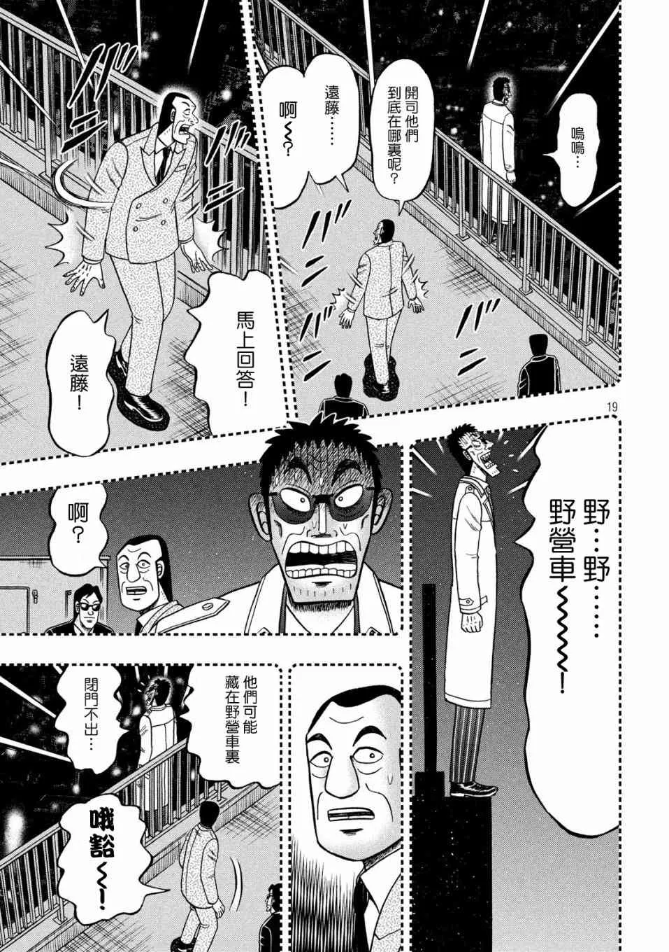 338话 第19页
