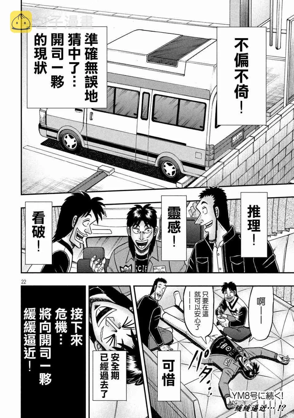 338话 第22页