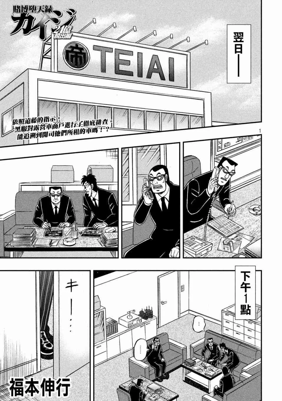 339话 第1页