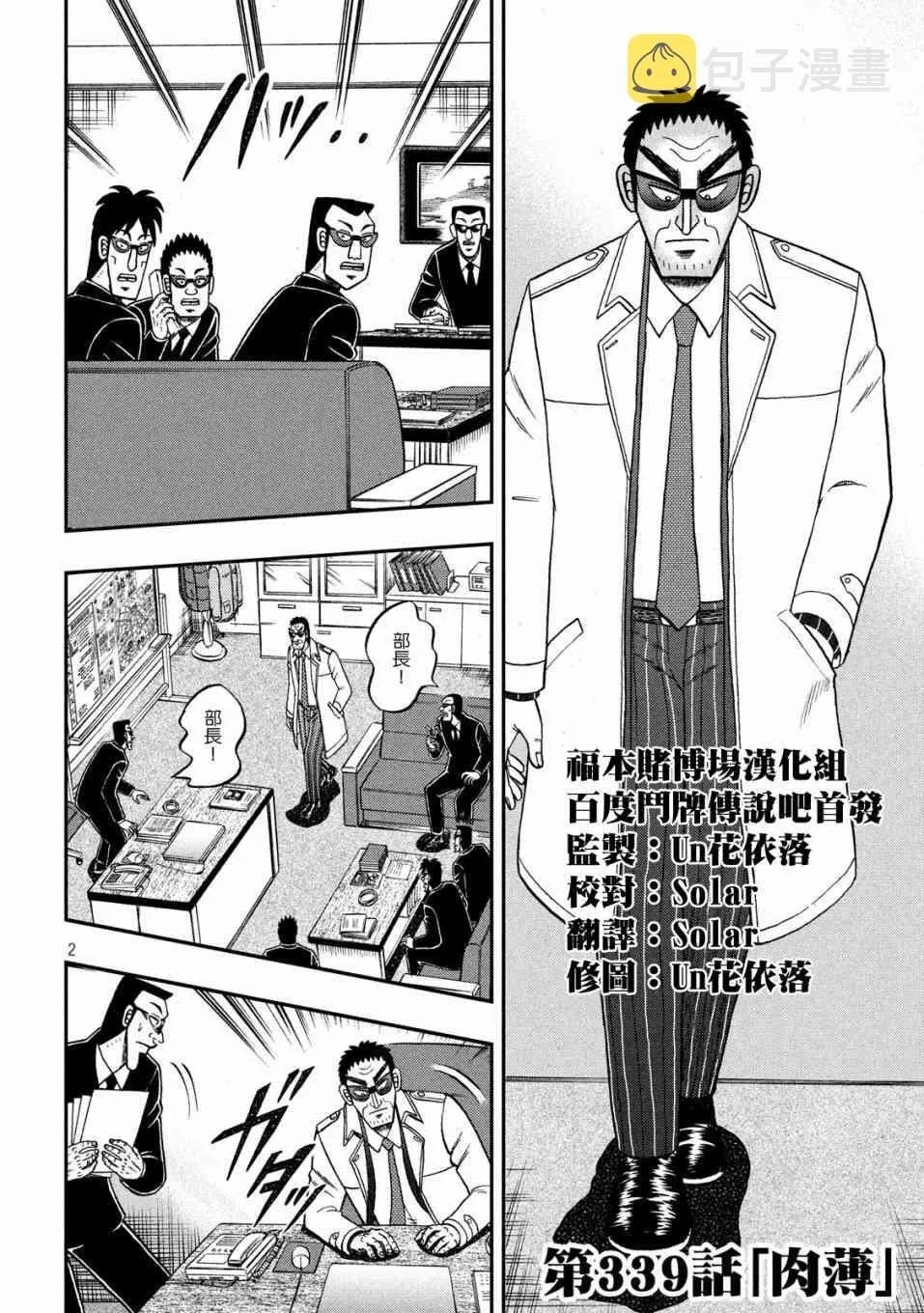 339话 第2页