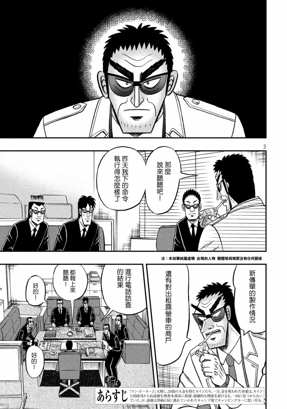 339话 第3页