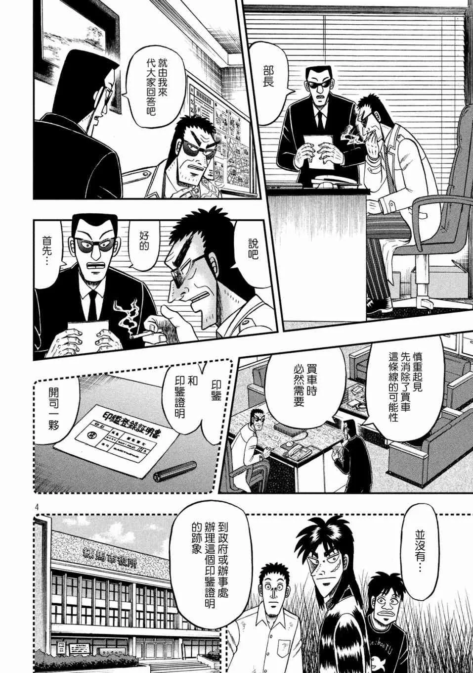 339话 第4页