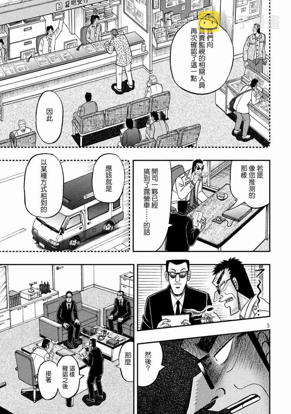 339话 第5页